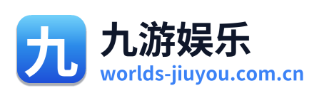 九游娱乐